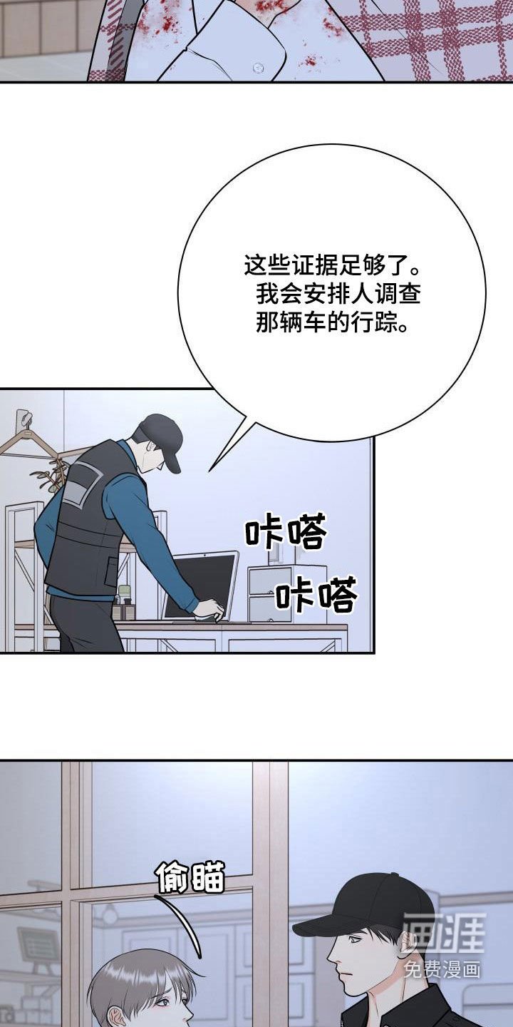 第96章：【第二季】以身做饵