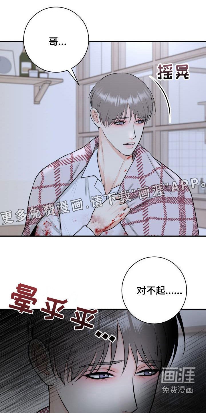 第96章：【第二季】以身做饵