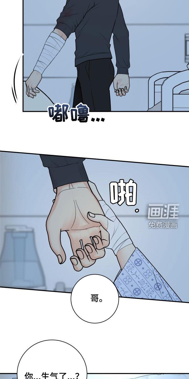 第96章：【第二季】以身做饵