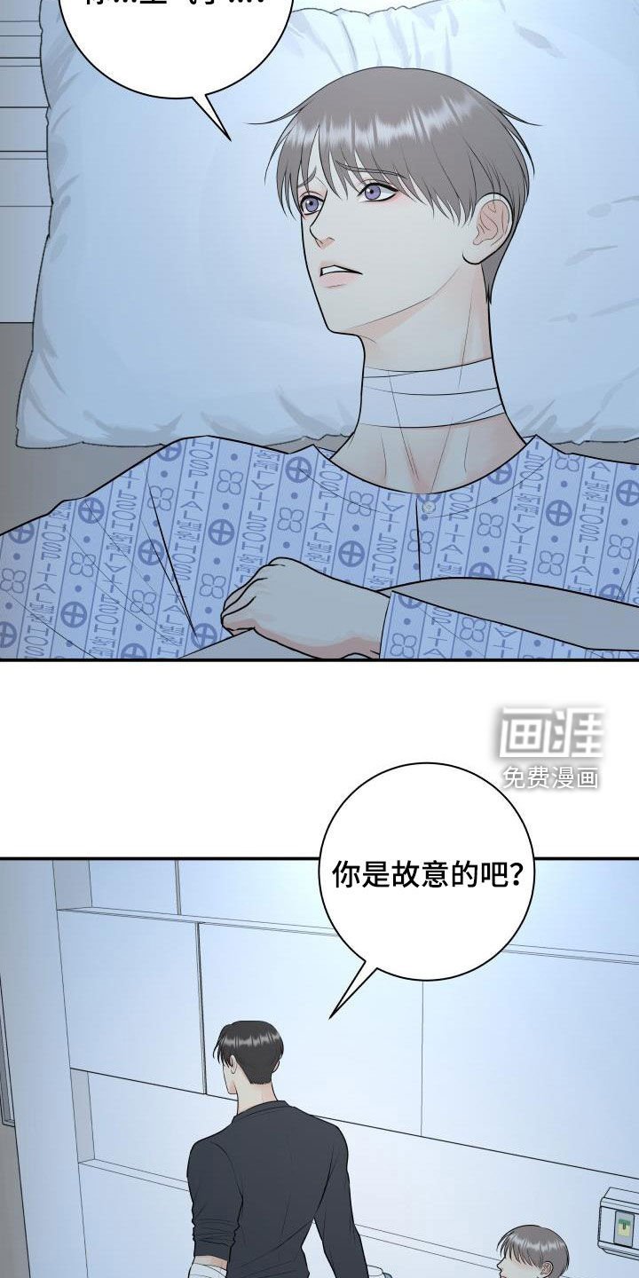 第96章：【第二季】以身做饵