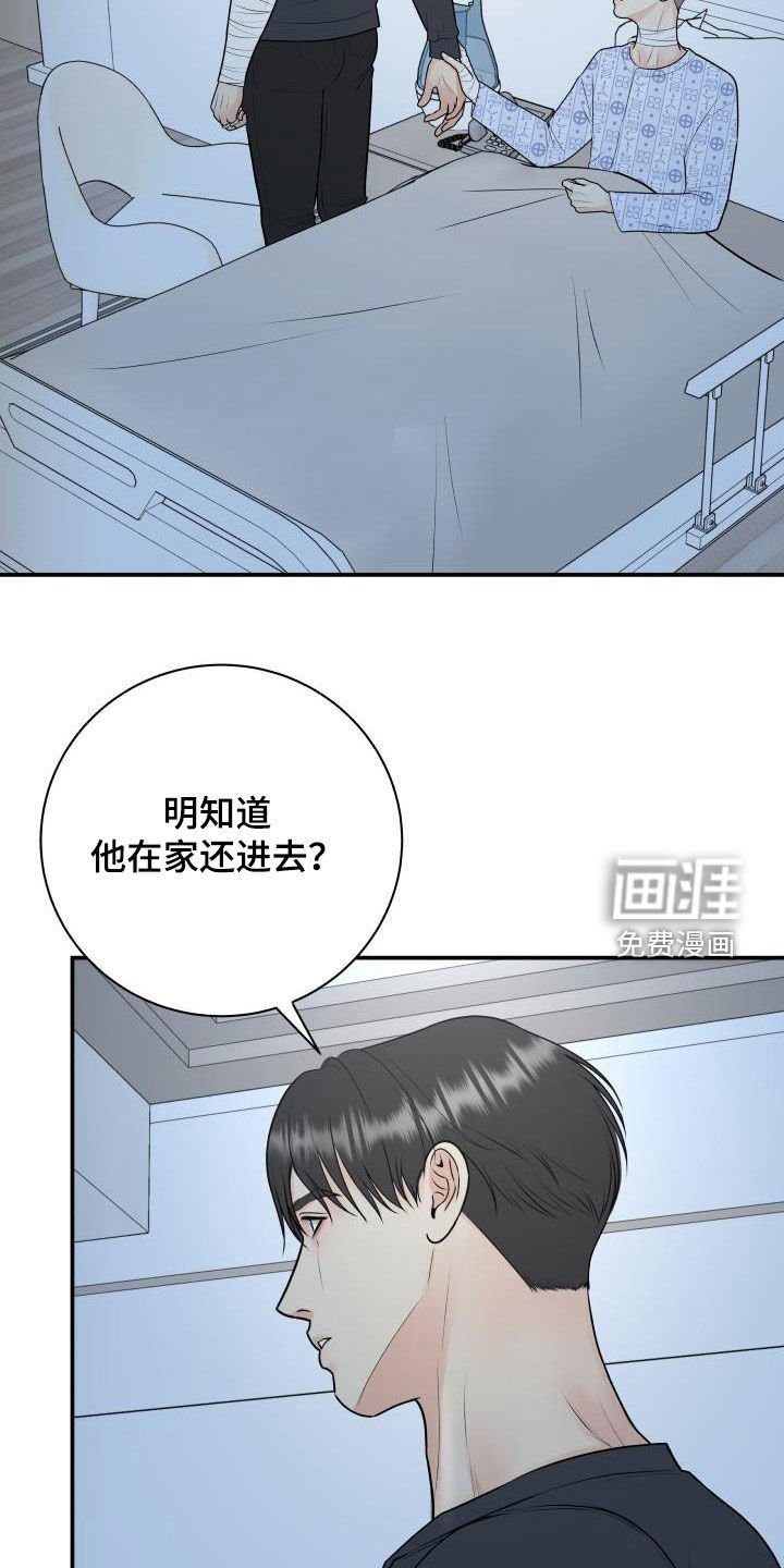 第96章：【第二季】以身做饵