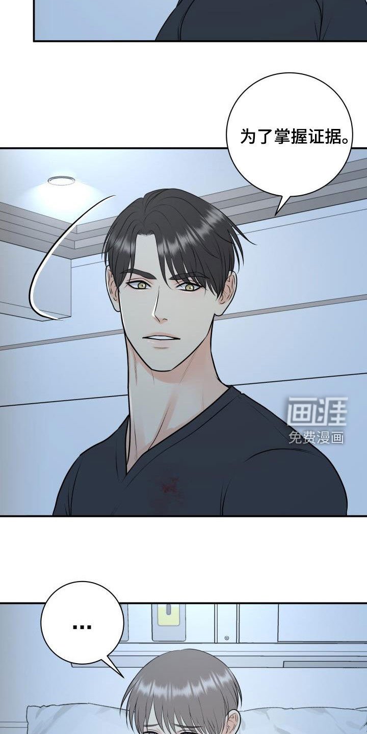 第96章：【第二季】以身做饵