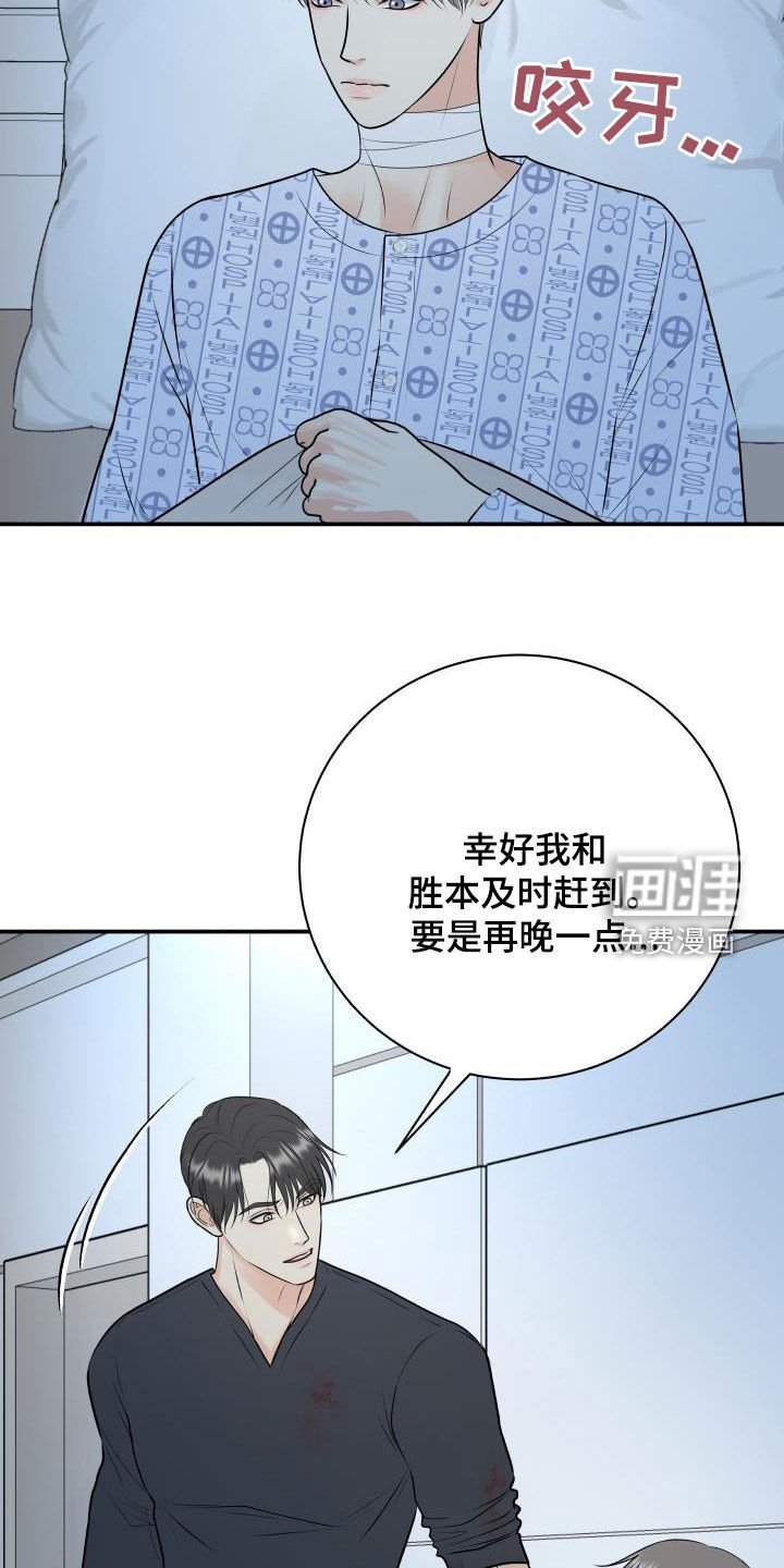 第96章：【第二季】以身做饵