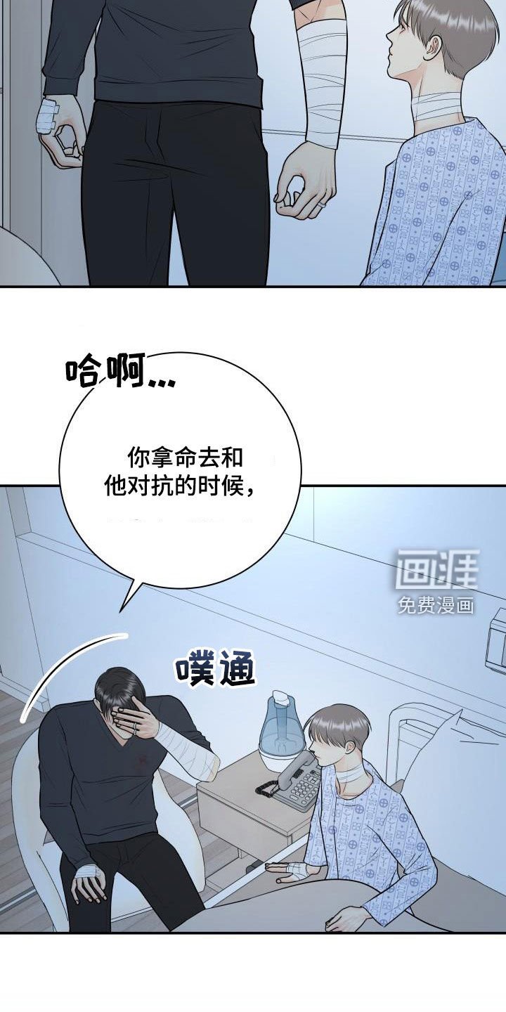 第96章：【第二季】以身做饵
