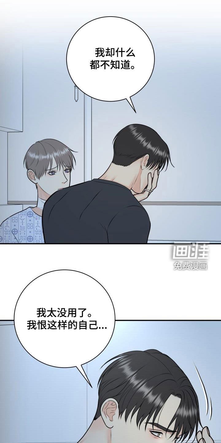 第96章：【第二季】以身做饵