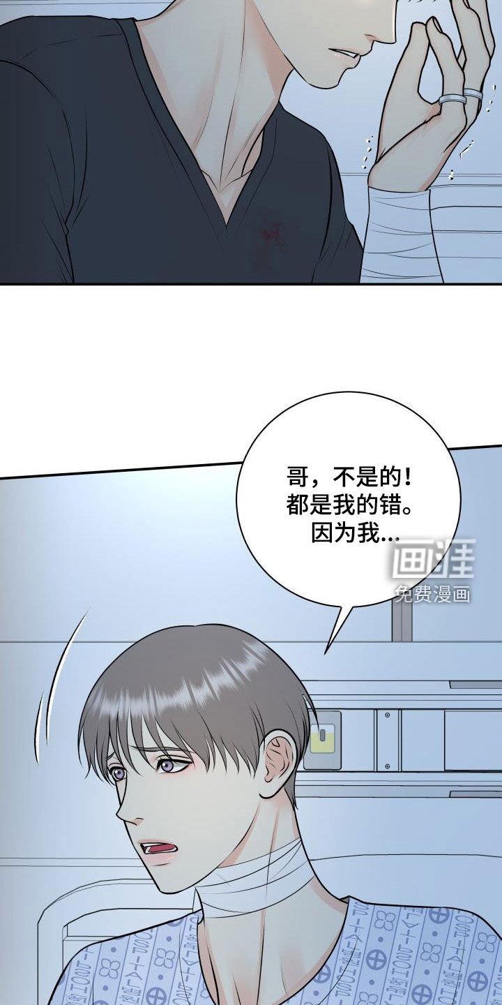 第96章：【第二季】以身做饵
