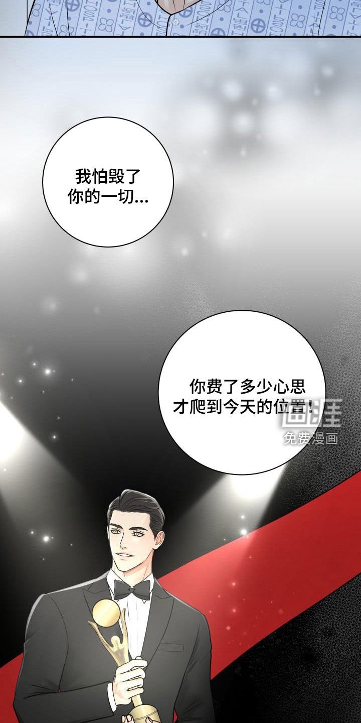 第96章：【第二季】以身做饵