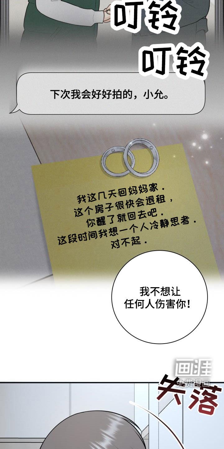 第96章：【第二季】以身做饵