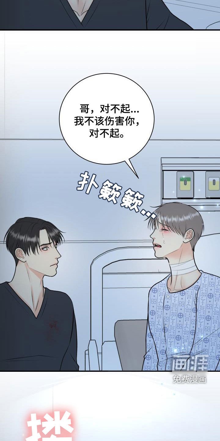 第96章：【第二季】以身做饵