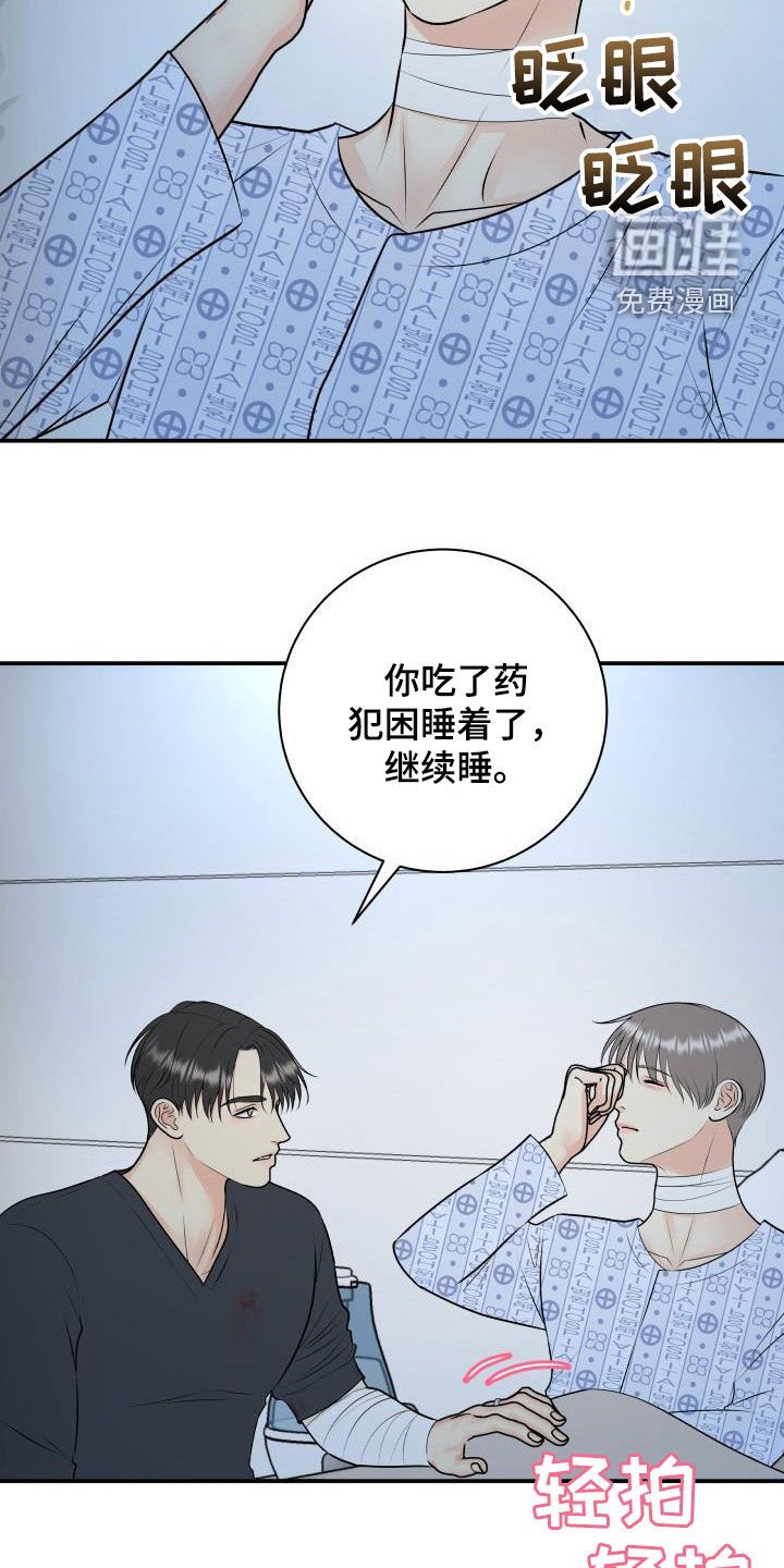 第97章：【第二季】我答应你