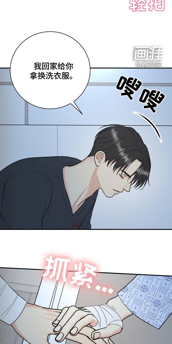 第97章：【第二季】我答应你