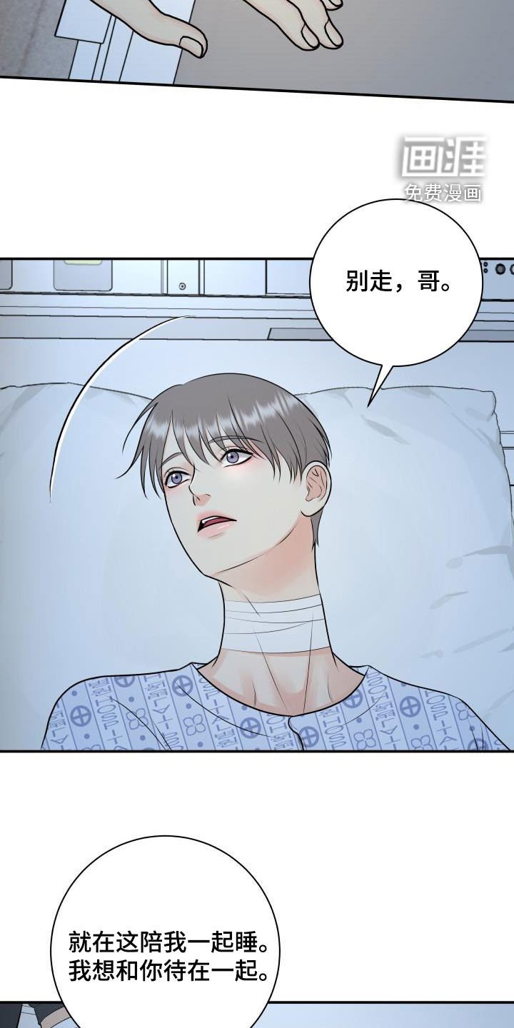 第97章：【第二季】我答应你