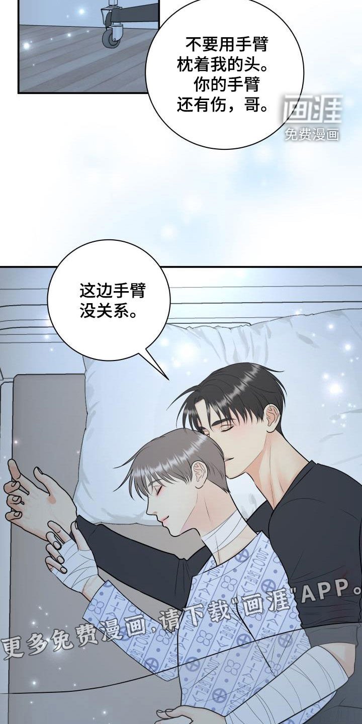 第97章：【第二季】我答应你