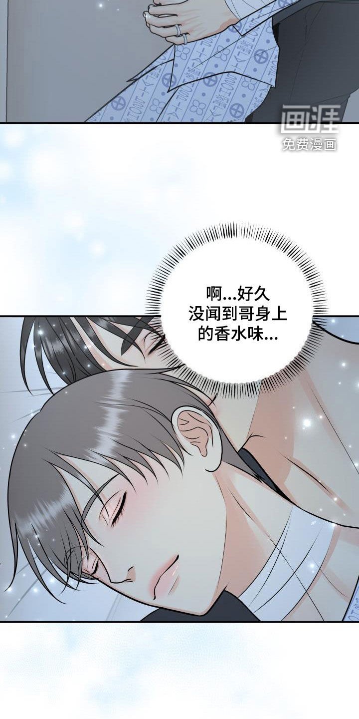第97章：【第二季】我答应你