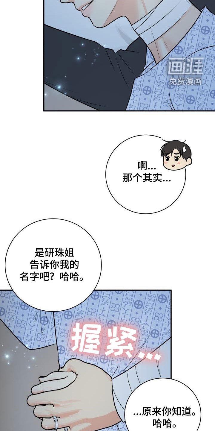第97章：【第二季】我答应你