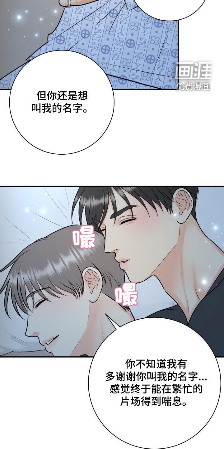 第97章：【第二季】我答应你