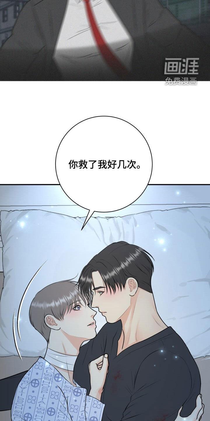 第97章：【第二季】我答应你