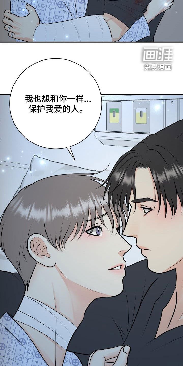 第97章：【第二季】我答应你