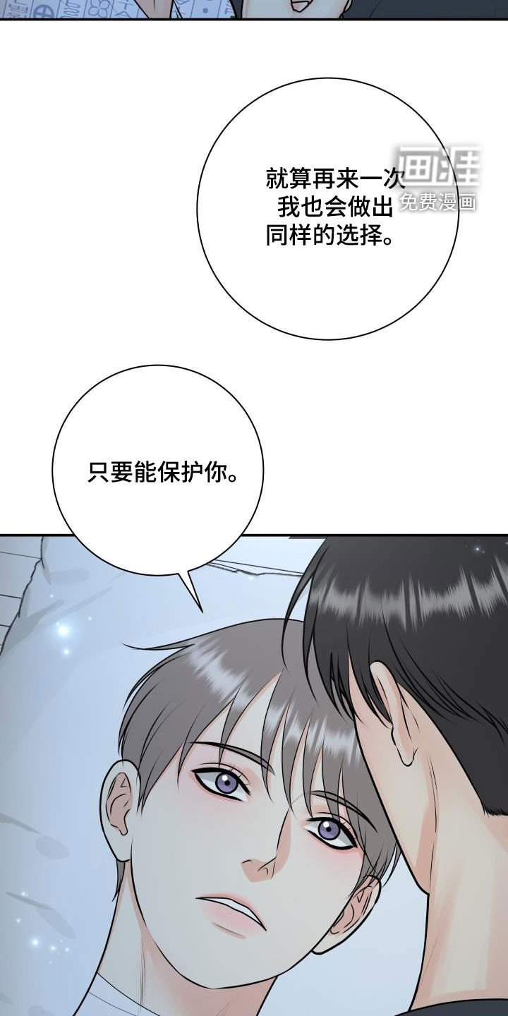 第97章：【第二季】我答应你