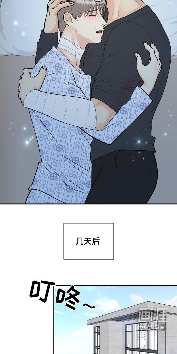 第97章：【第二季】我答应你