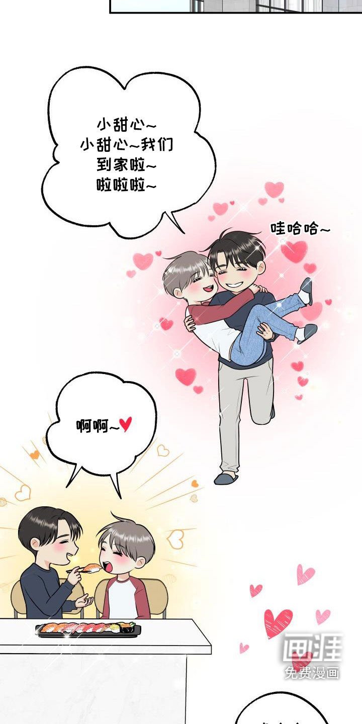 第97章：【第二季】我答应你