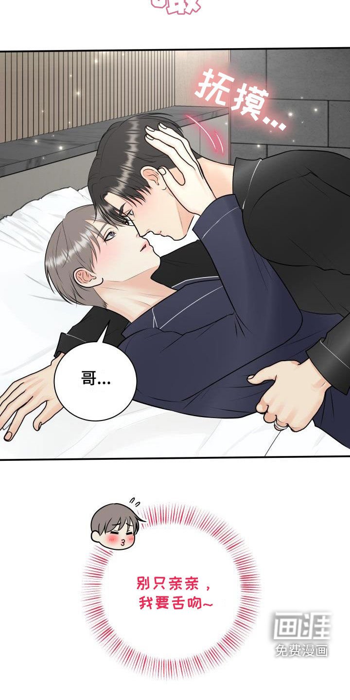 第97章：【第二季】我答应你