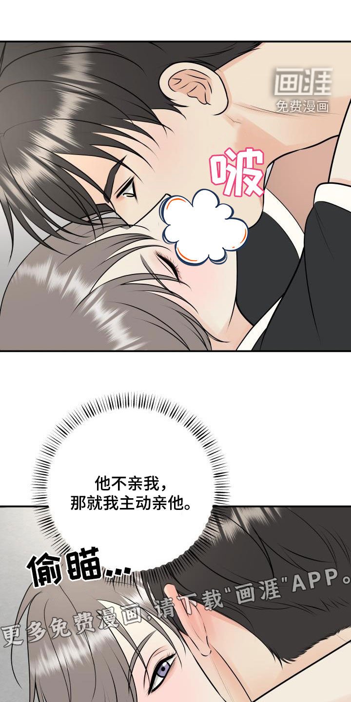 第98章：【第二季】想方设法