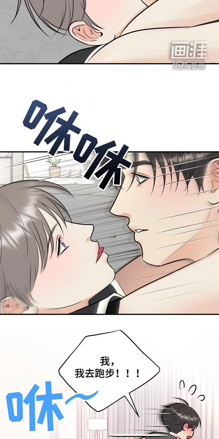 第98章：【第二季】想方设法
