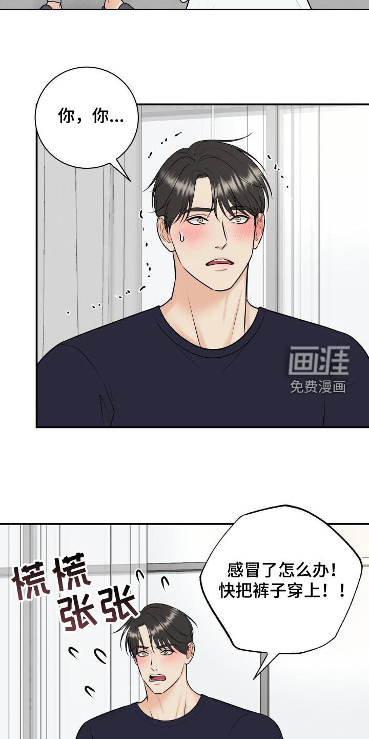 第98章：【第二季】想方设法