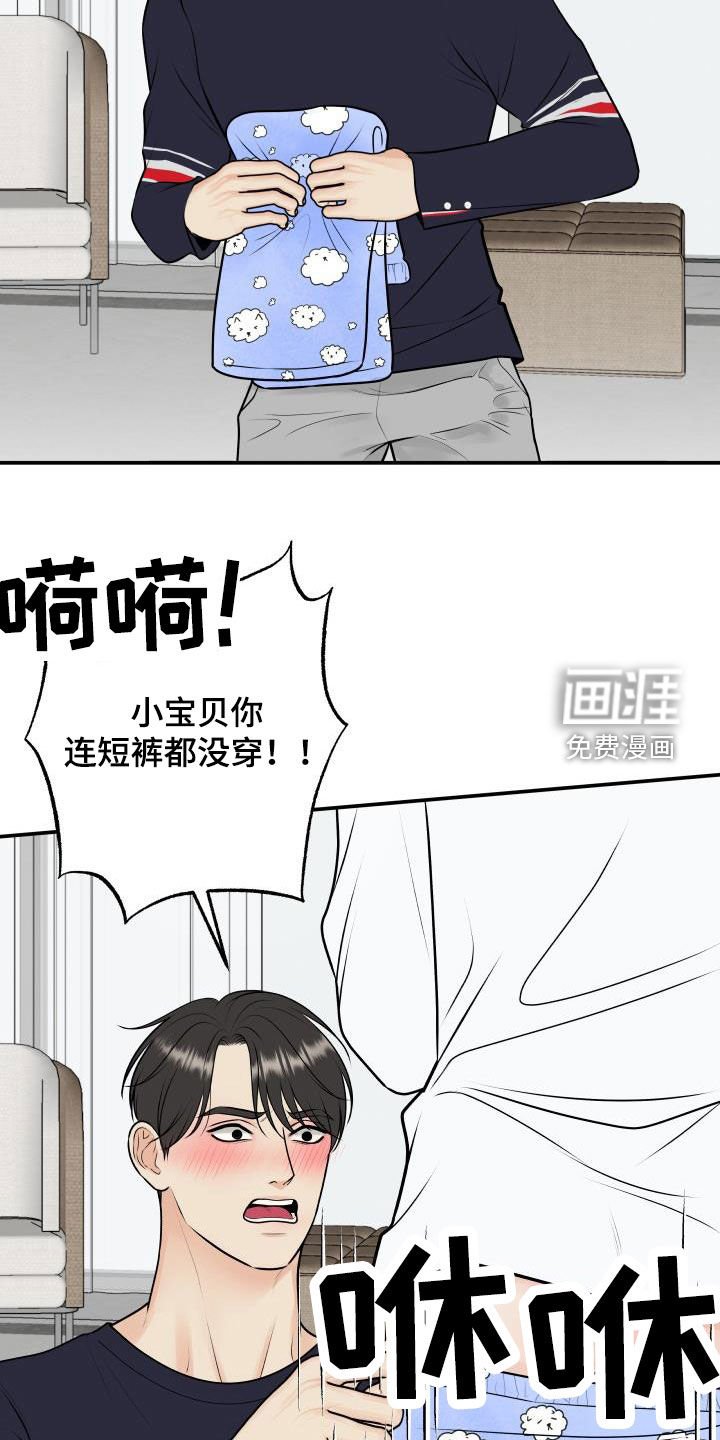 第98章：【第二季】想方设法