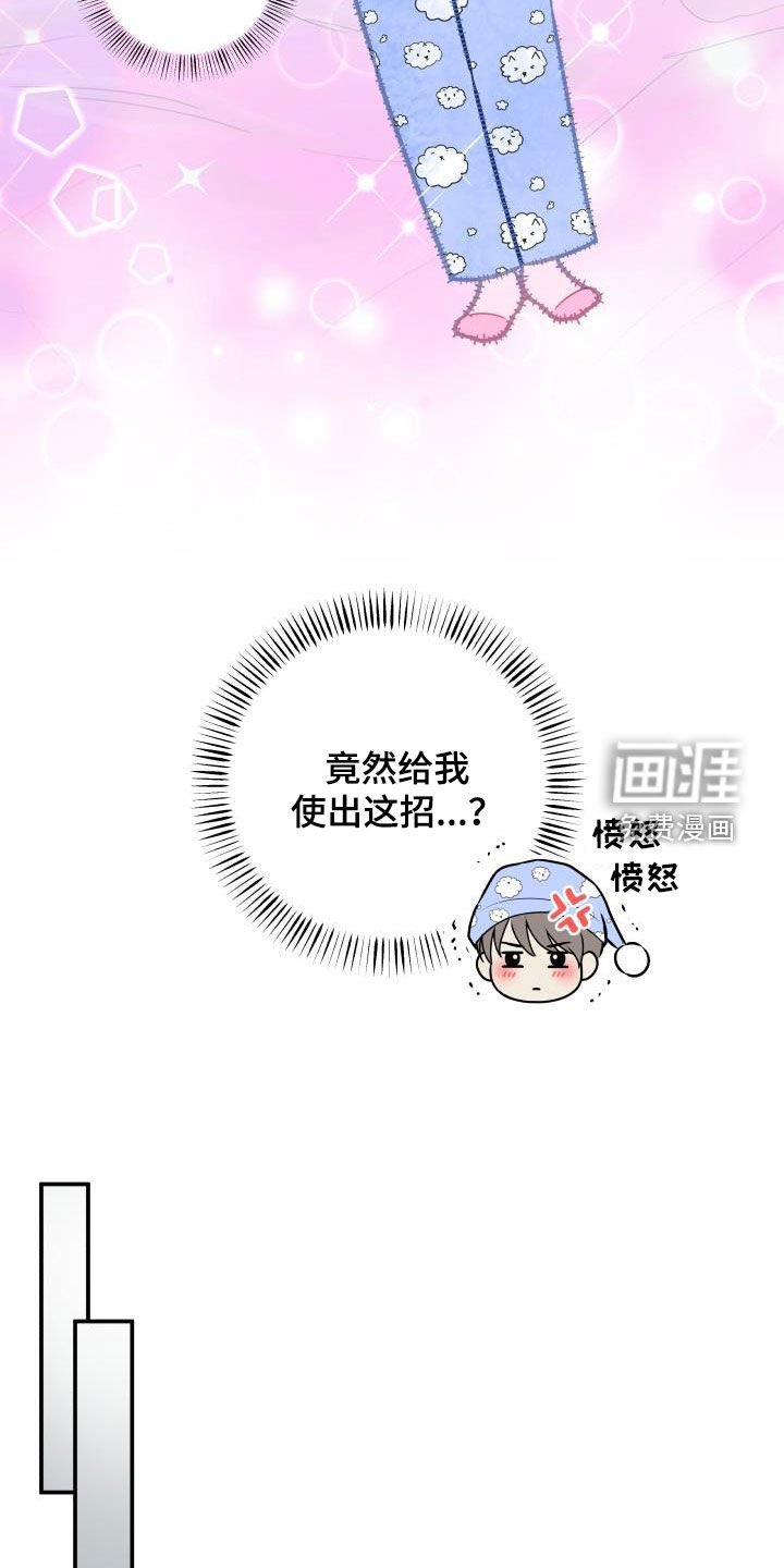 第98章：【第二季】想方设法
