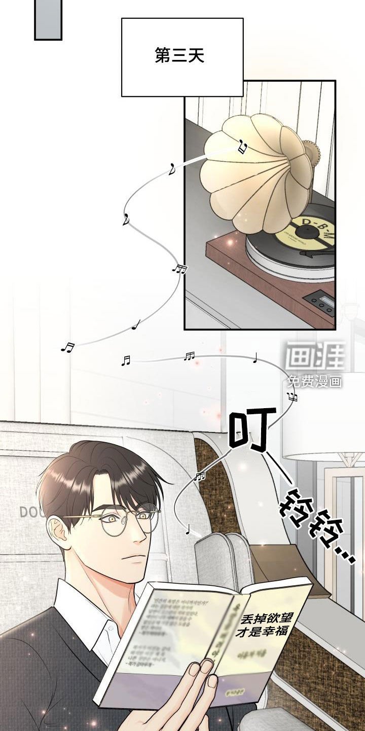 第98章：【第二季】想方设法