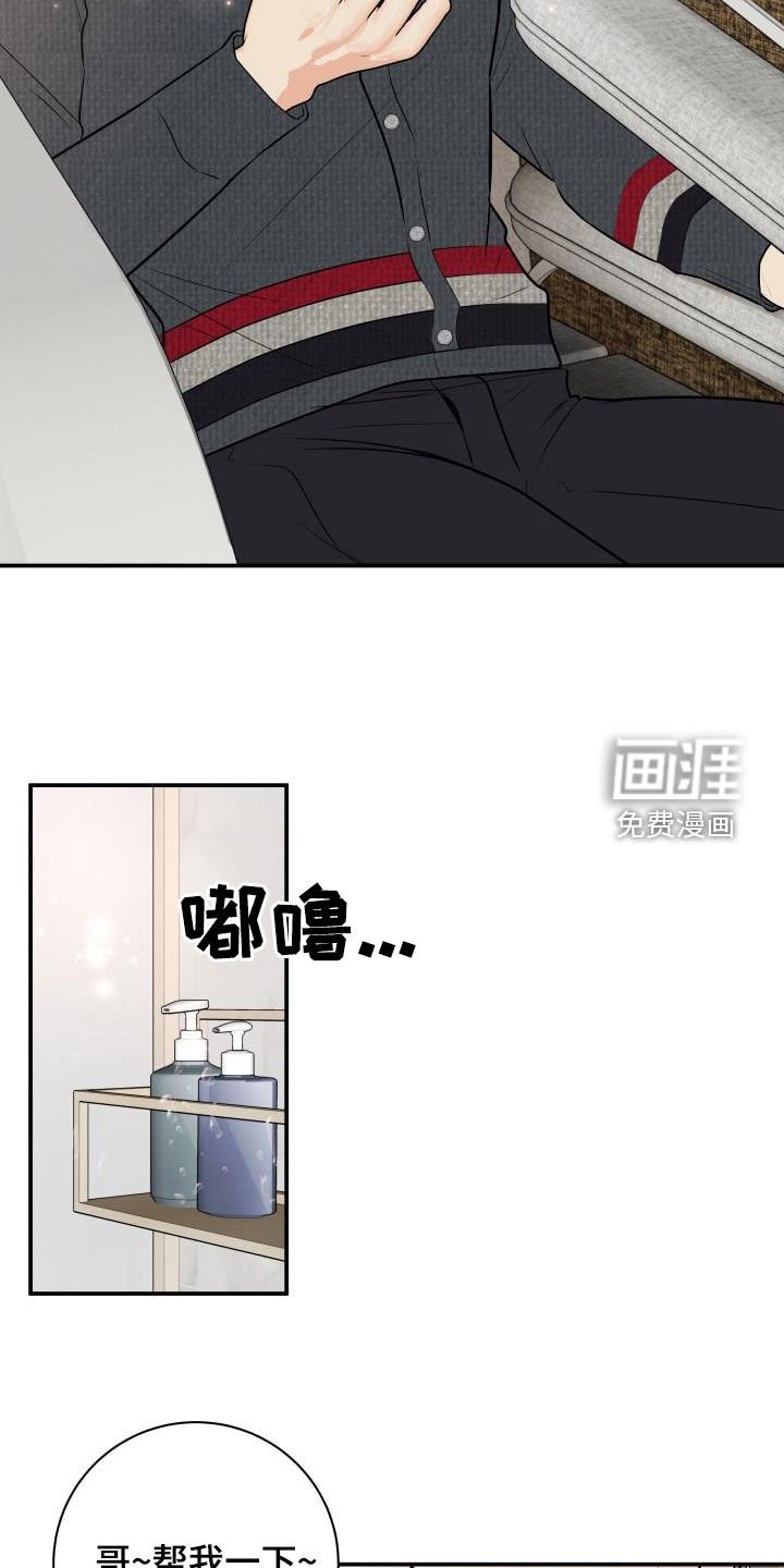 第98章：【第二季】想方设法