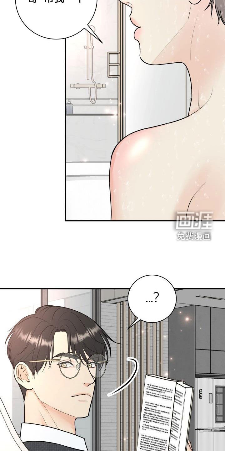 第98章：【第二季】想方设法