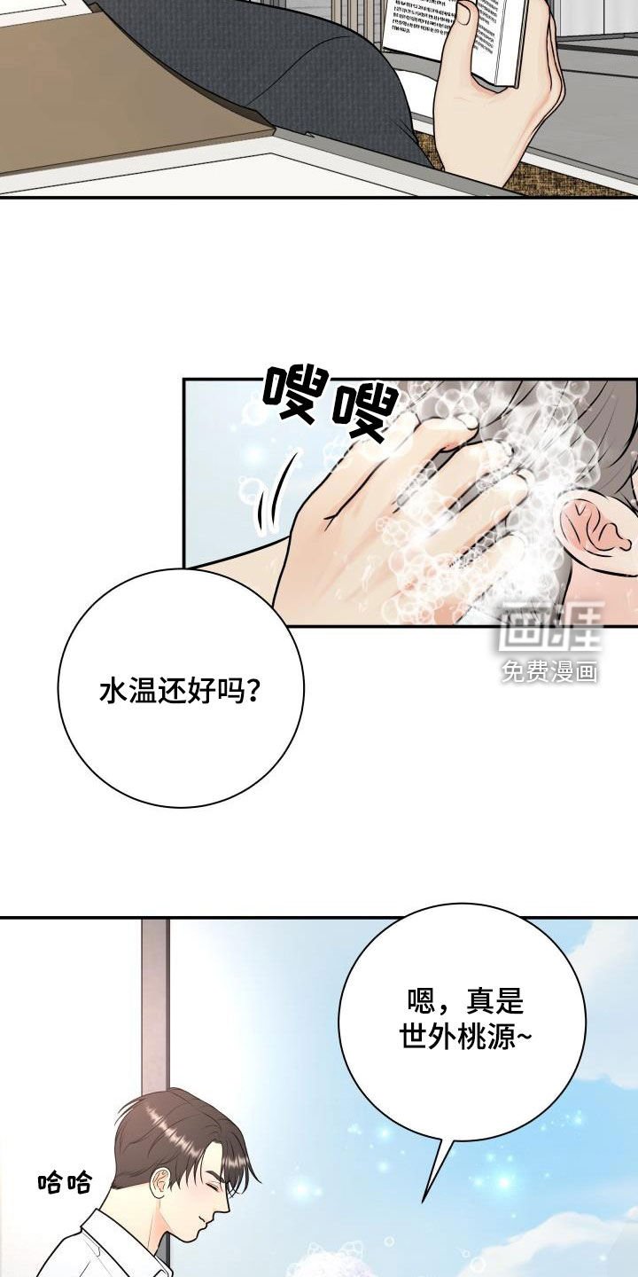 第98章：【第二季】想方设法