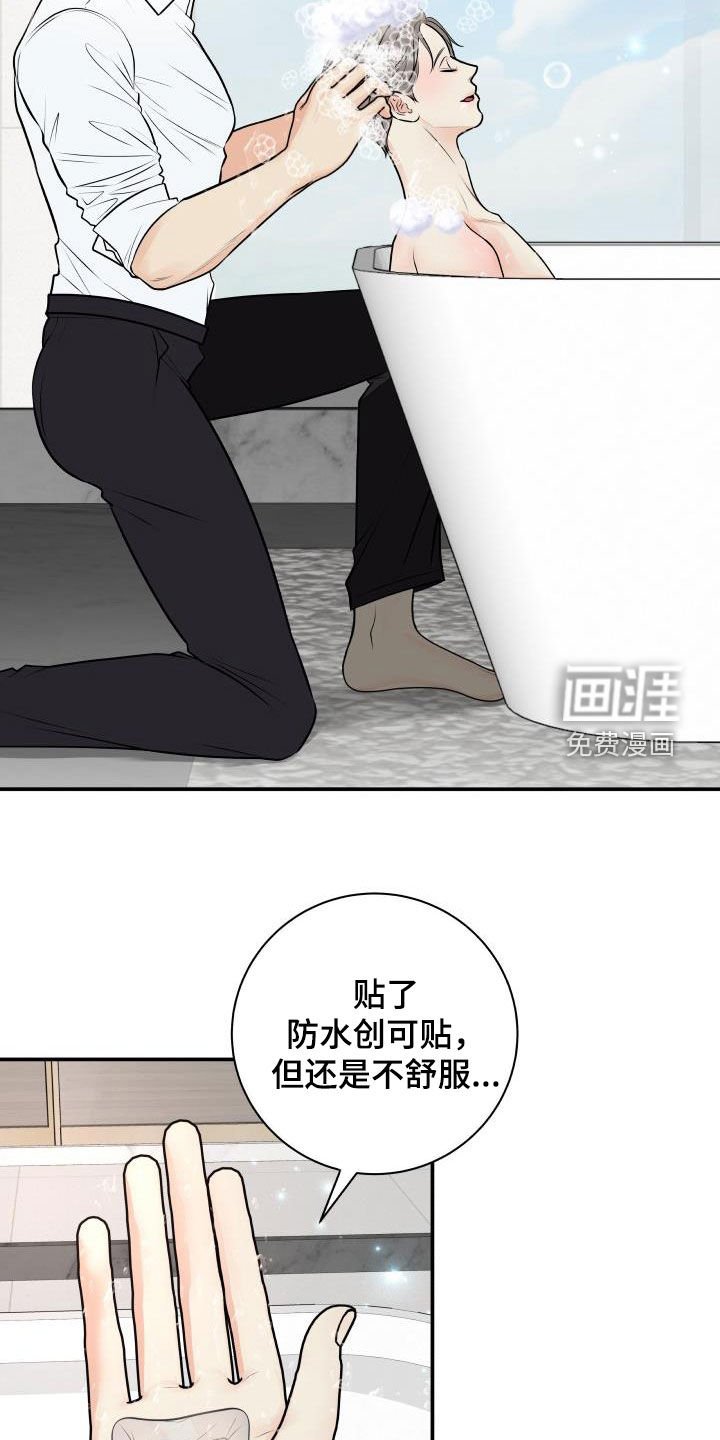 第98章：【第二季】想方设法