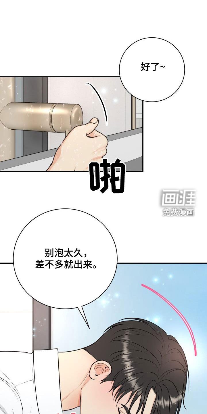 第99章：【第二季】不用控制