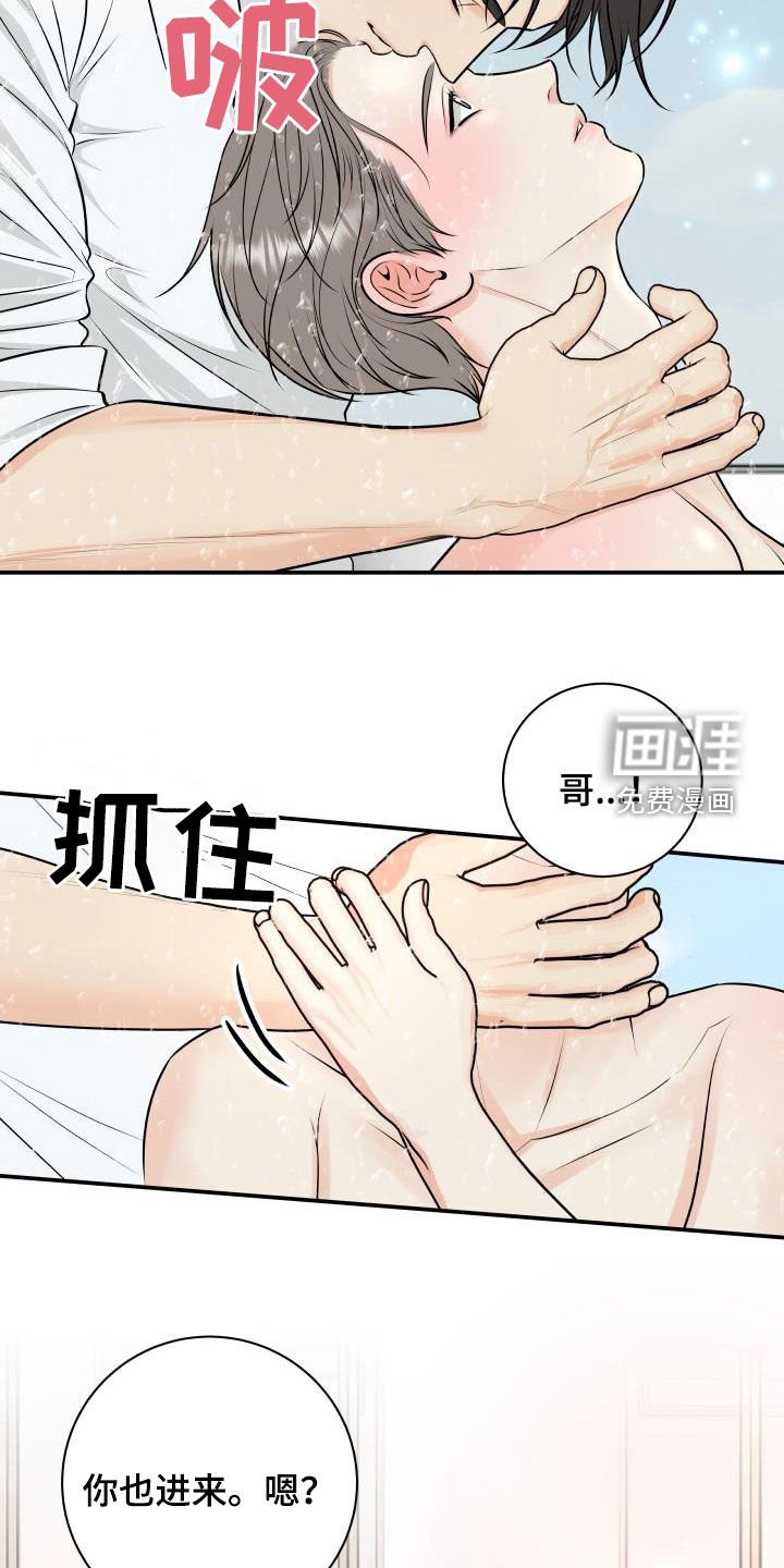 第99章：【第二季】不用控制
