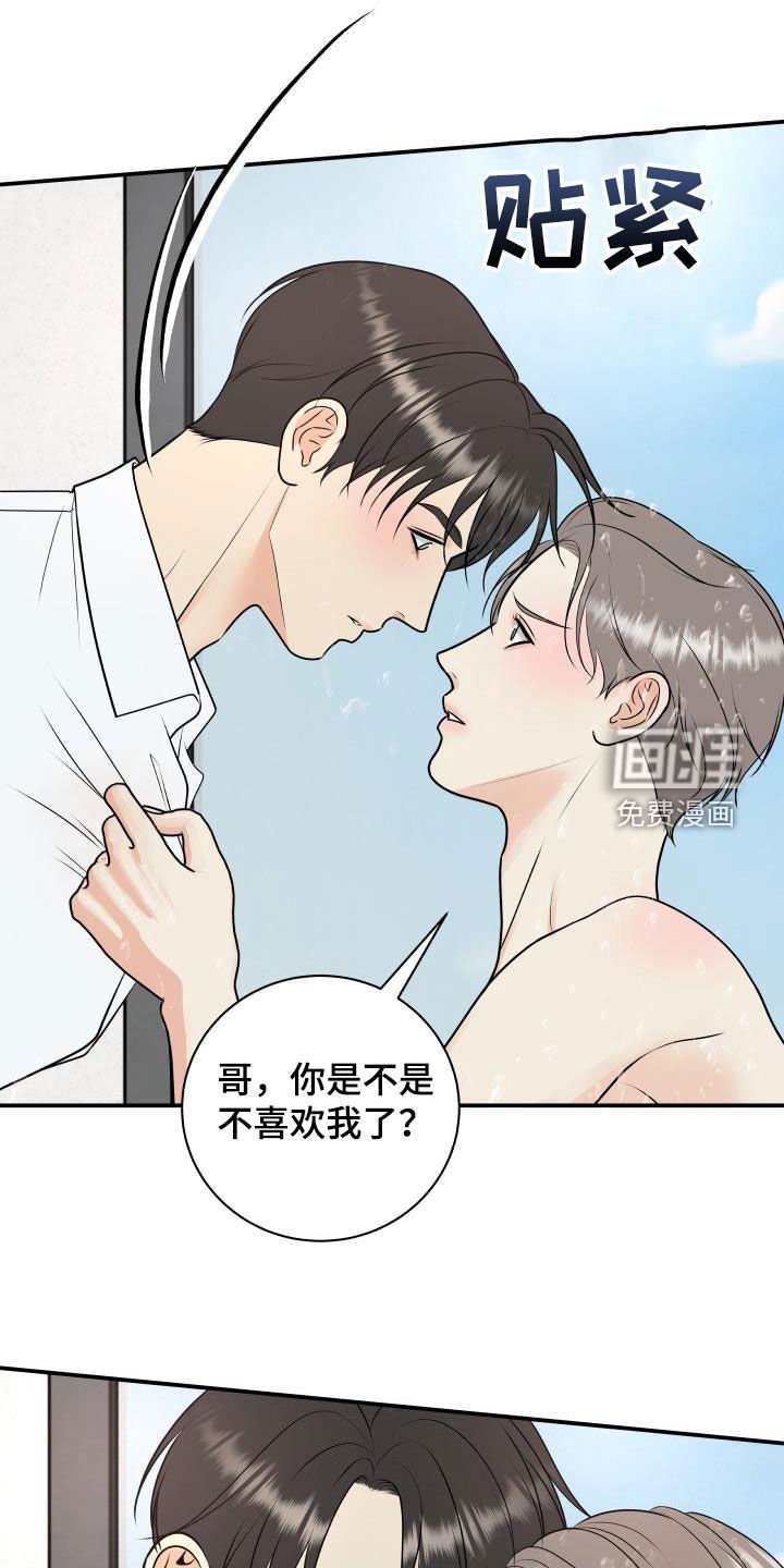 第99章：【第二季】不用控制