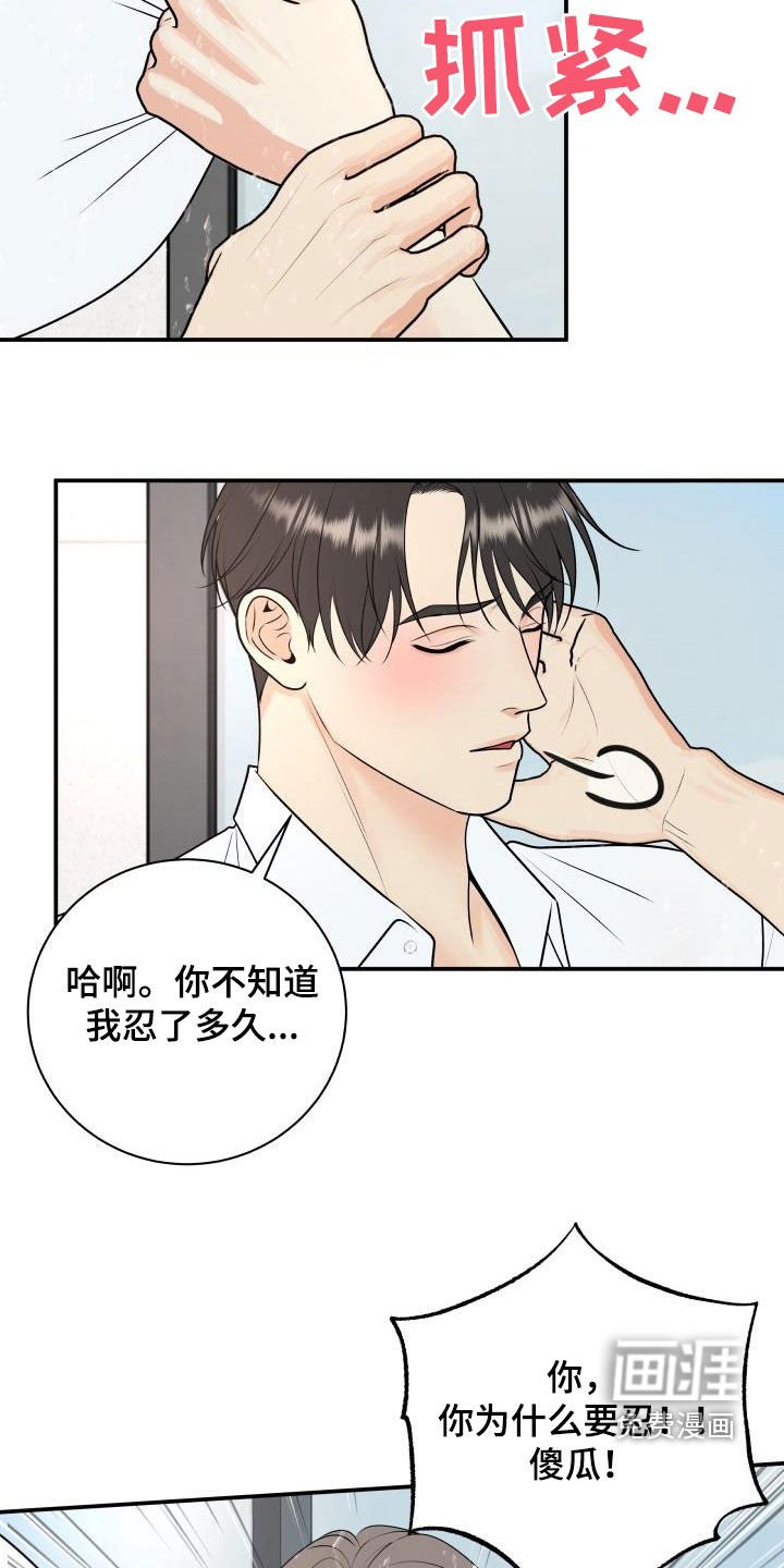 第99章：【第二季】不用控制