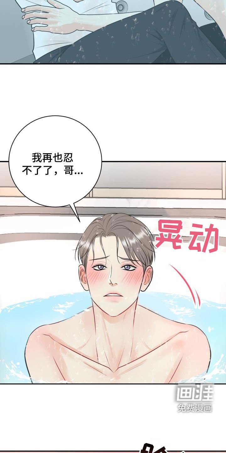 第99章：【第二季】不用控制