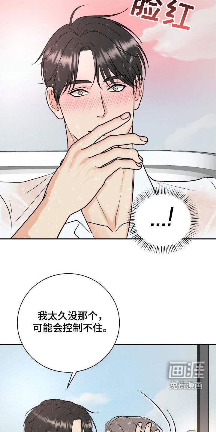第99章：【第二季】不用控制