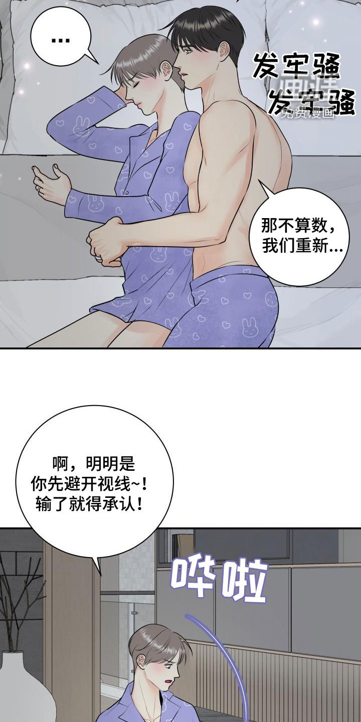 第99章：【第二季】不用控制