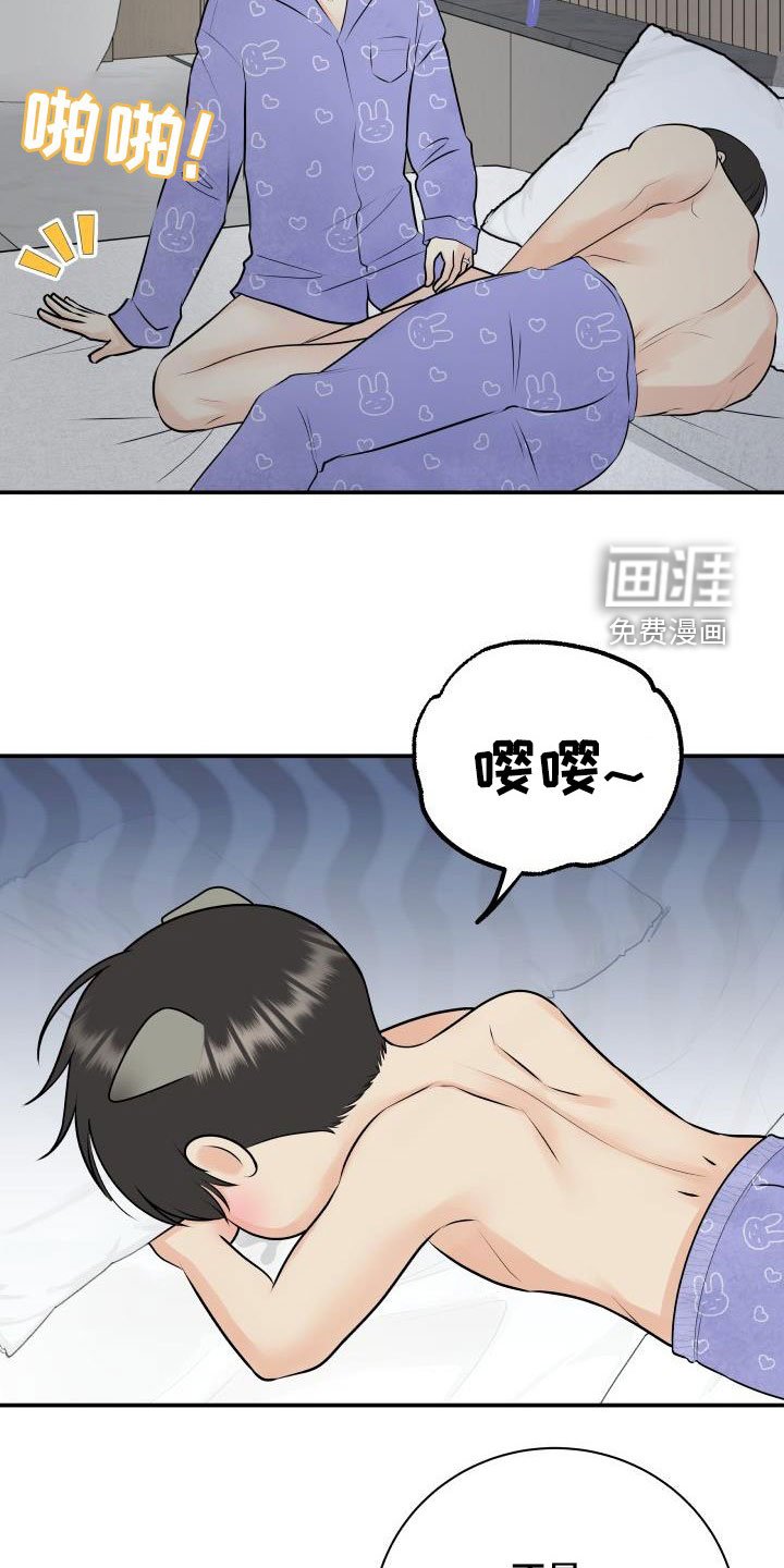 第99章：【第二季】不用控制