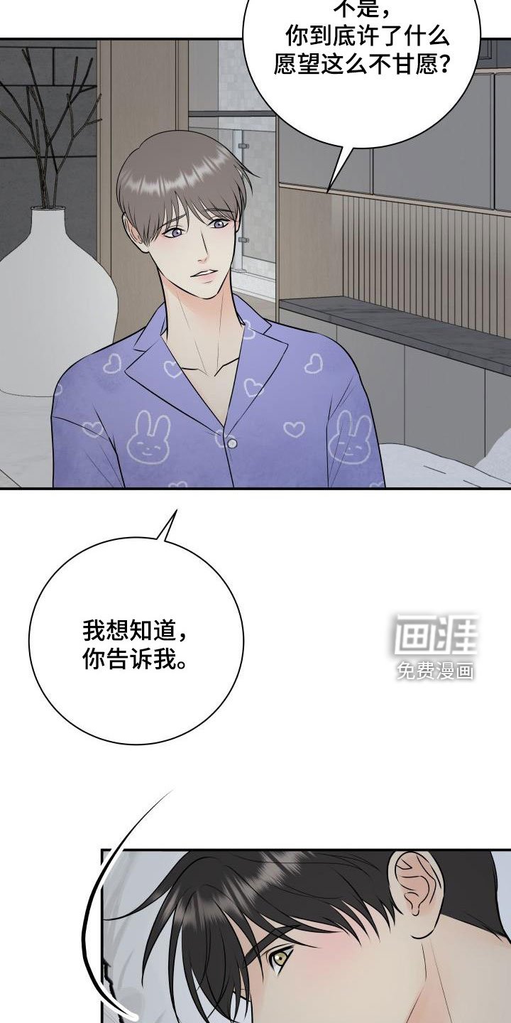第99章：【第二季】不用控制