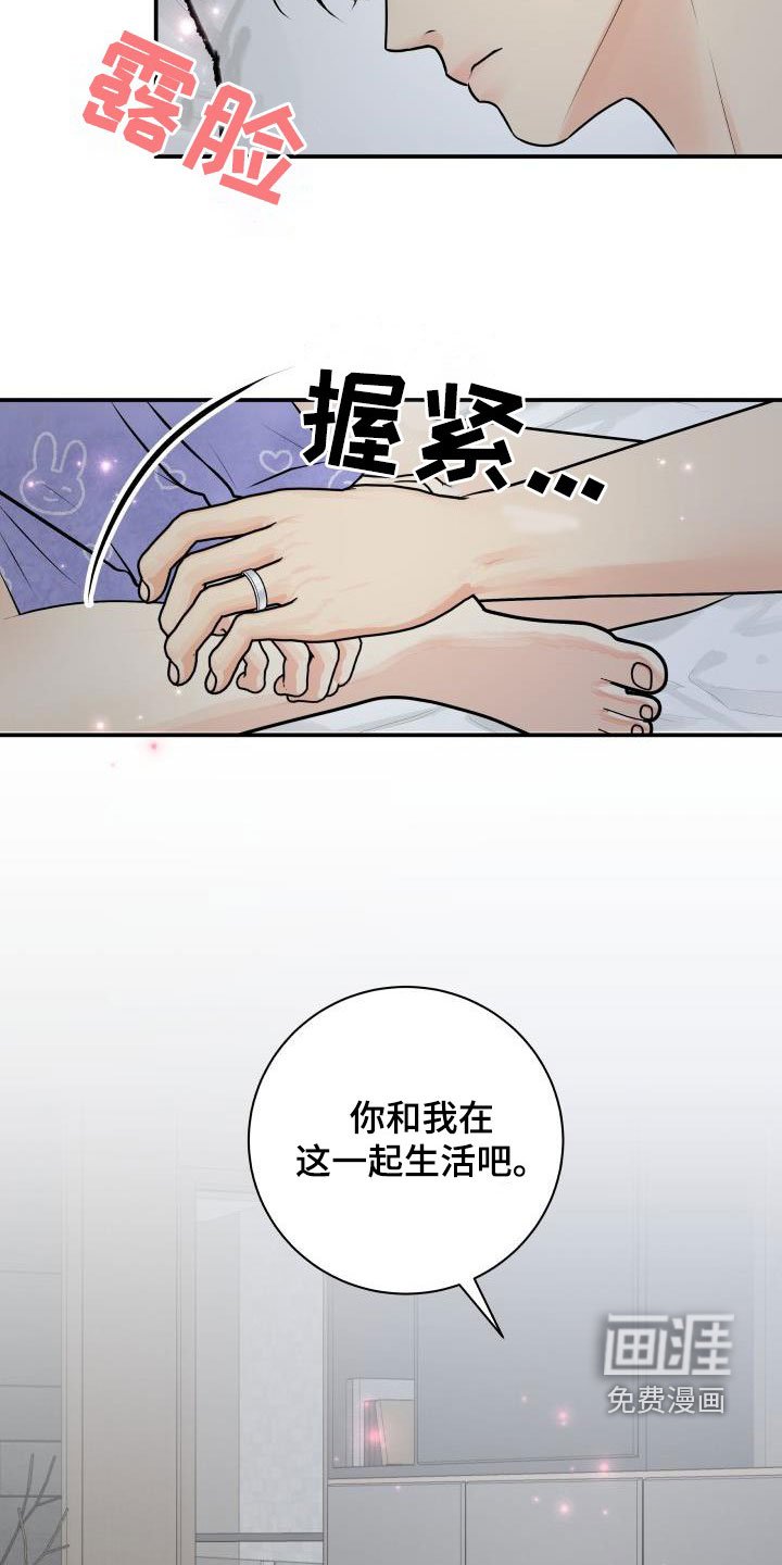 第99章：【第二季】不用控制
