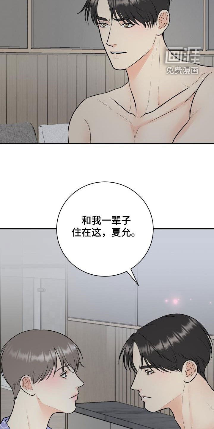 第99章：【第二季】不用控制