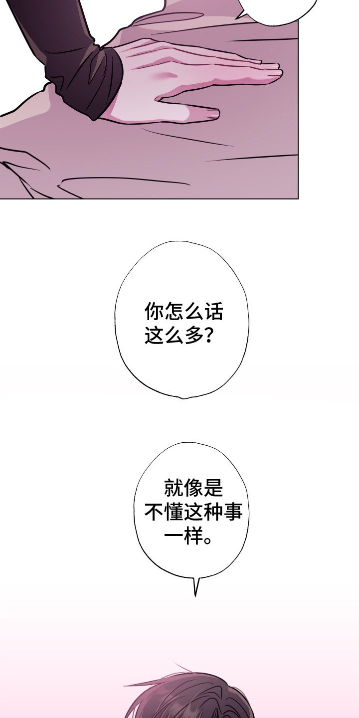 第1章：曼尼斯乐队