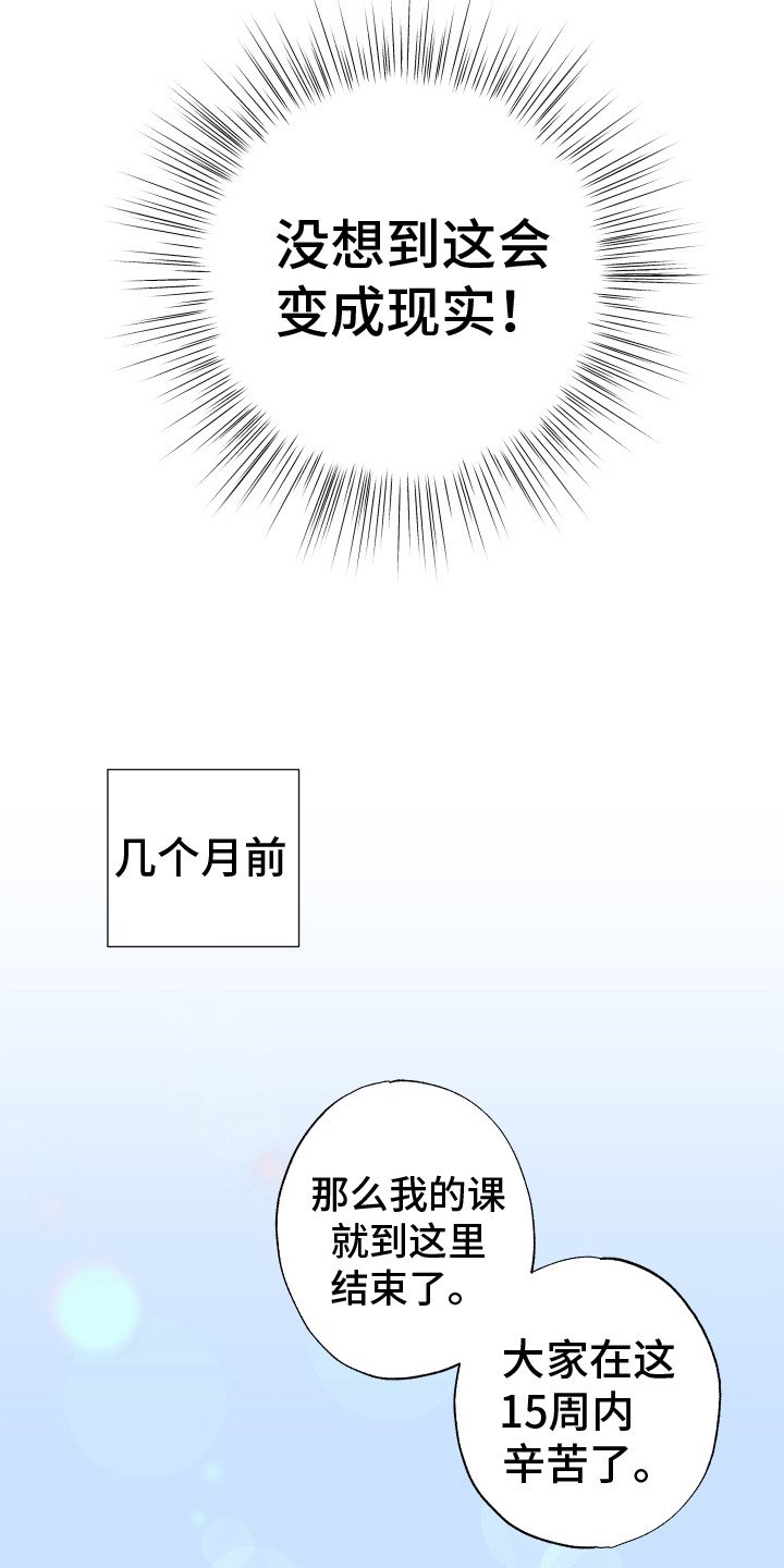 第1章：曼尼斯乐队