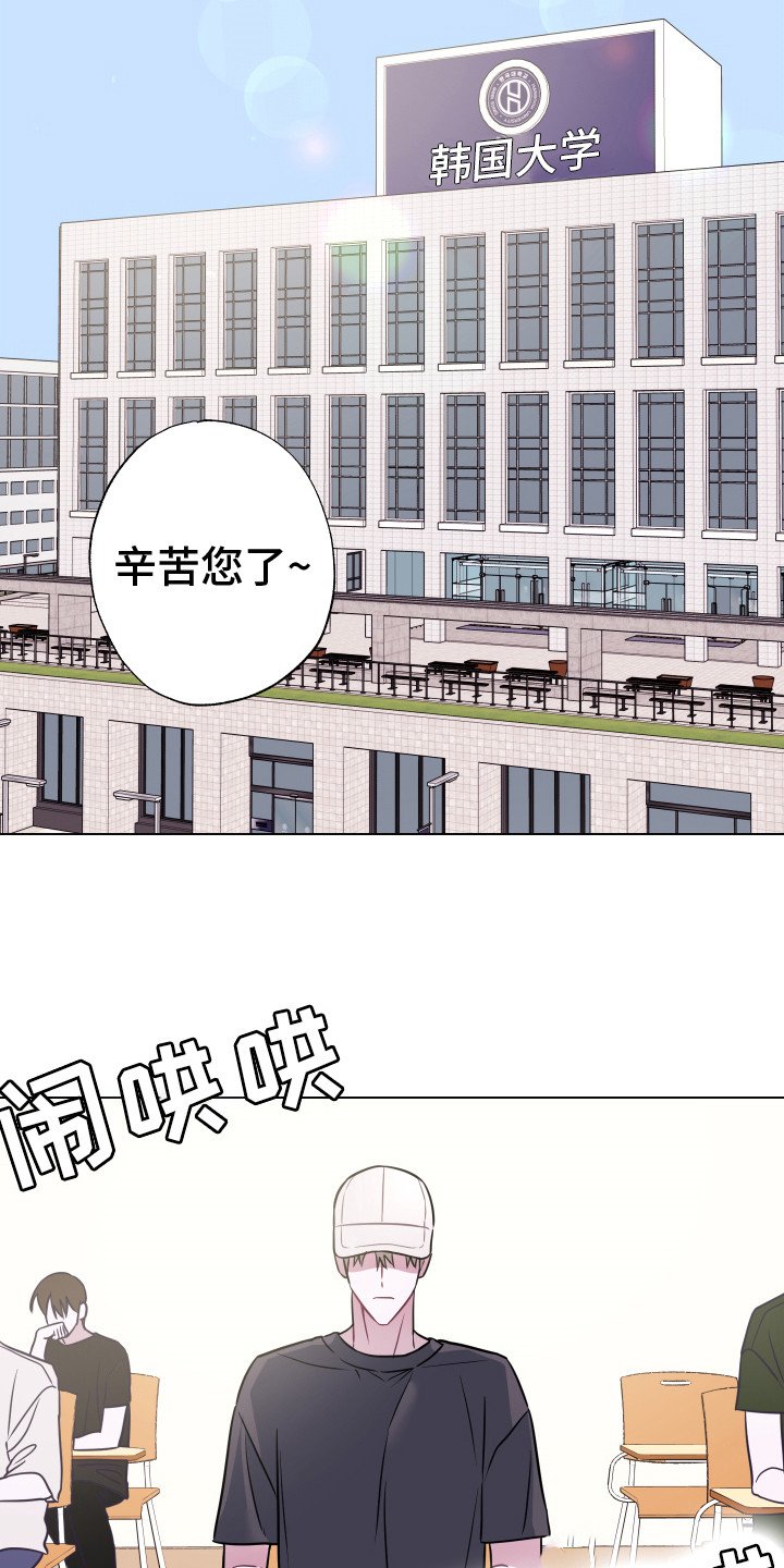 第1章：曼尼斯乐队